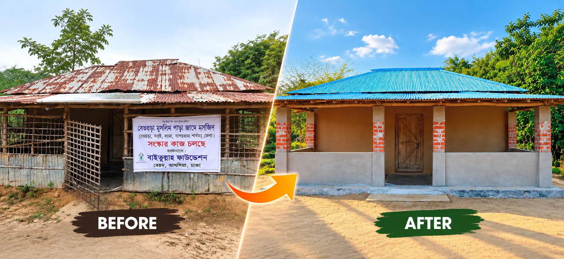 বেতছড়া মুসলিম পাড়া জামে মসজিদ সংস্কার